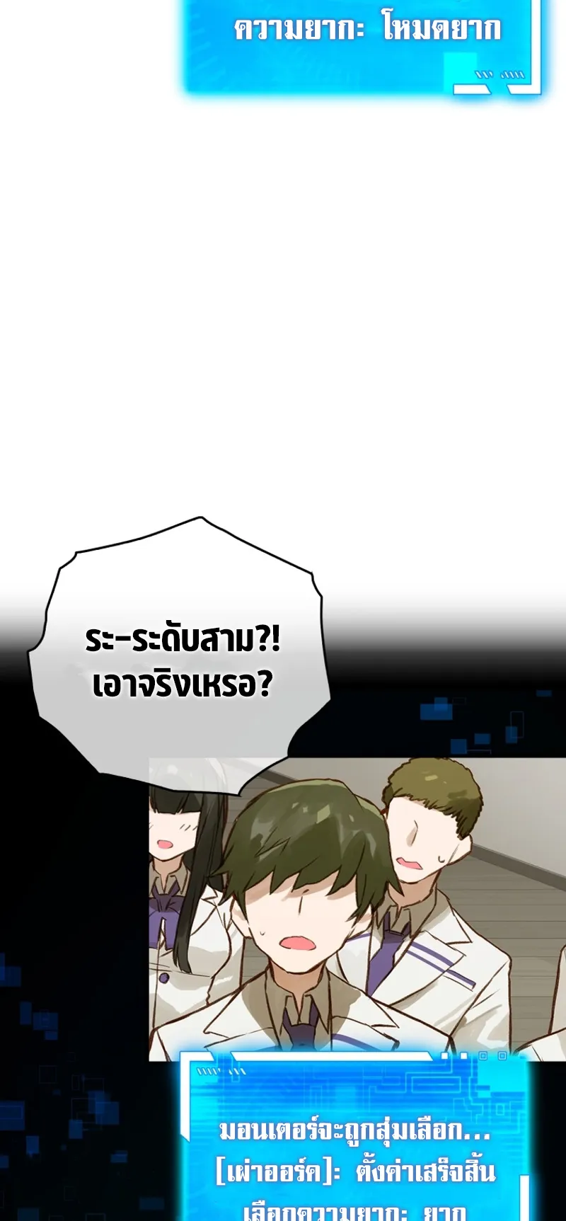 Hunter Academy Is Battle God ตอนที่ 5 หน้า 41