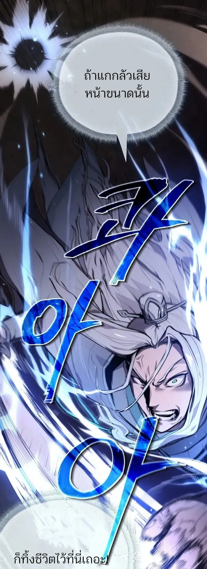 The Anxious Demon Cult Leader ตอนที่ 1 หน้า 30