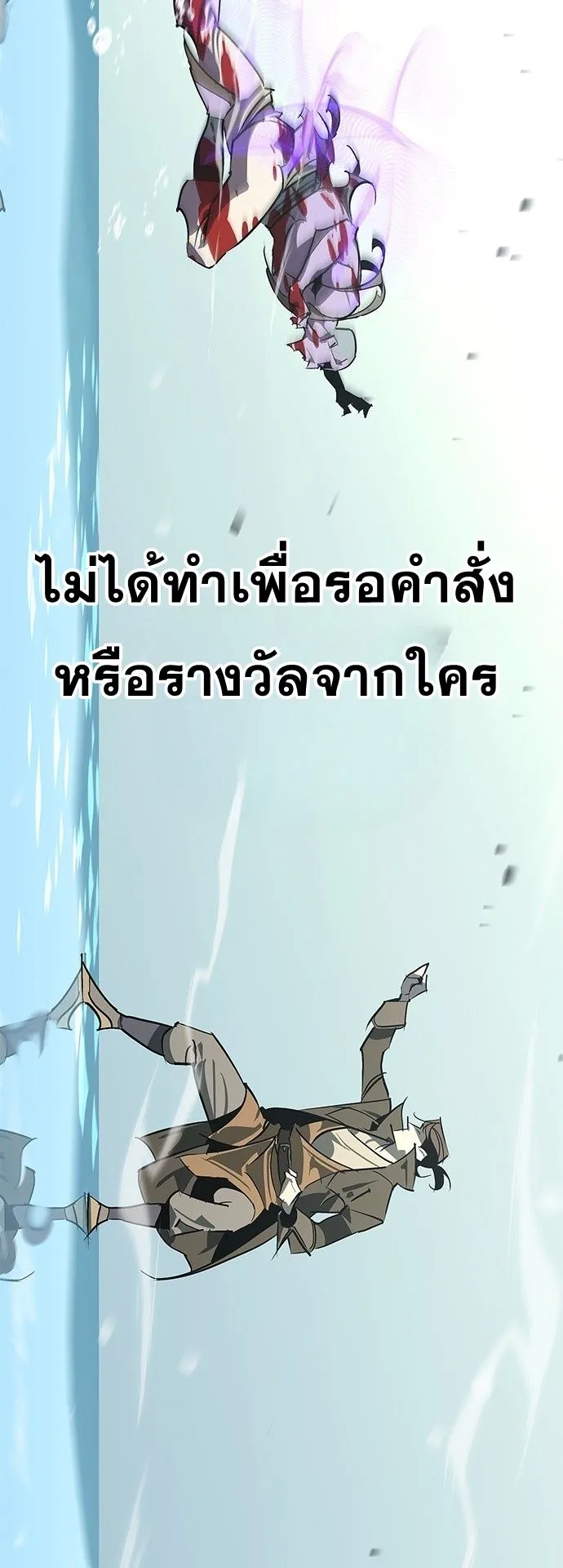 Wild West Murim ตอนที่ 44 หน้า 71