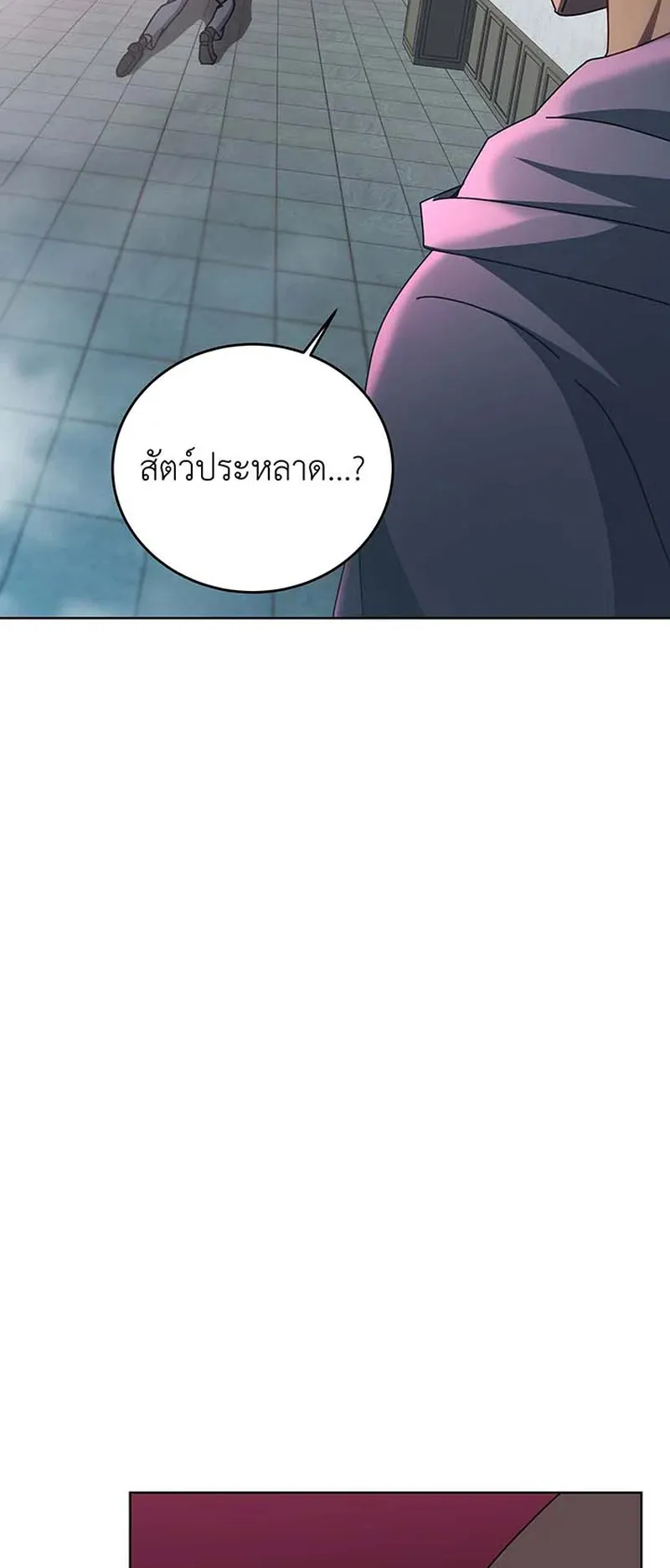 Necromancer Academy’s Genius Summoner Chapter 149 หน้า 4