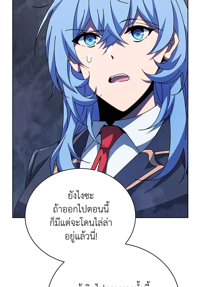 Necromancer Academy’s Genius Summoner Chapter 114 หน้า 89