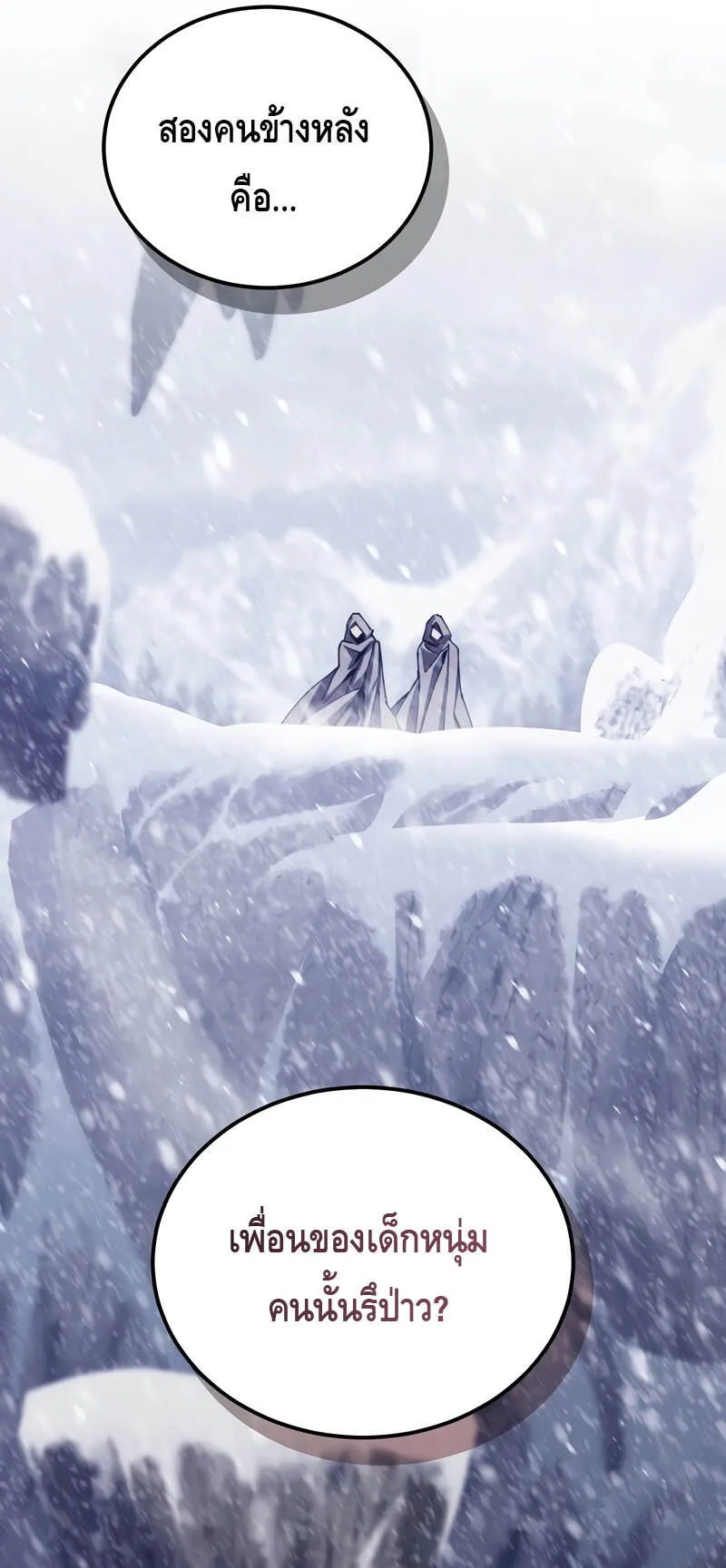 Magic Academy’s Genius Blinker ตอนที่ 4 หน้า 48
