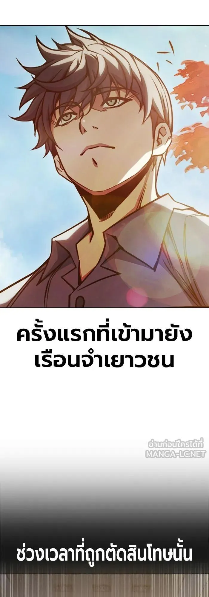 Juvenile Prison ตอนที่ 100 หน้า 88