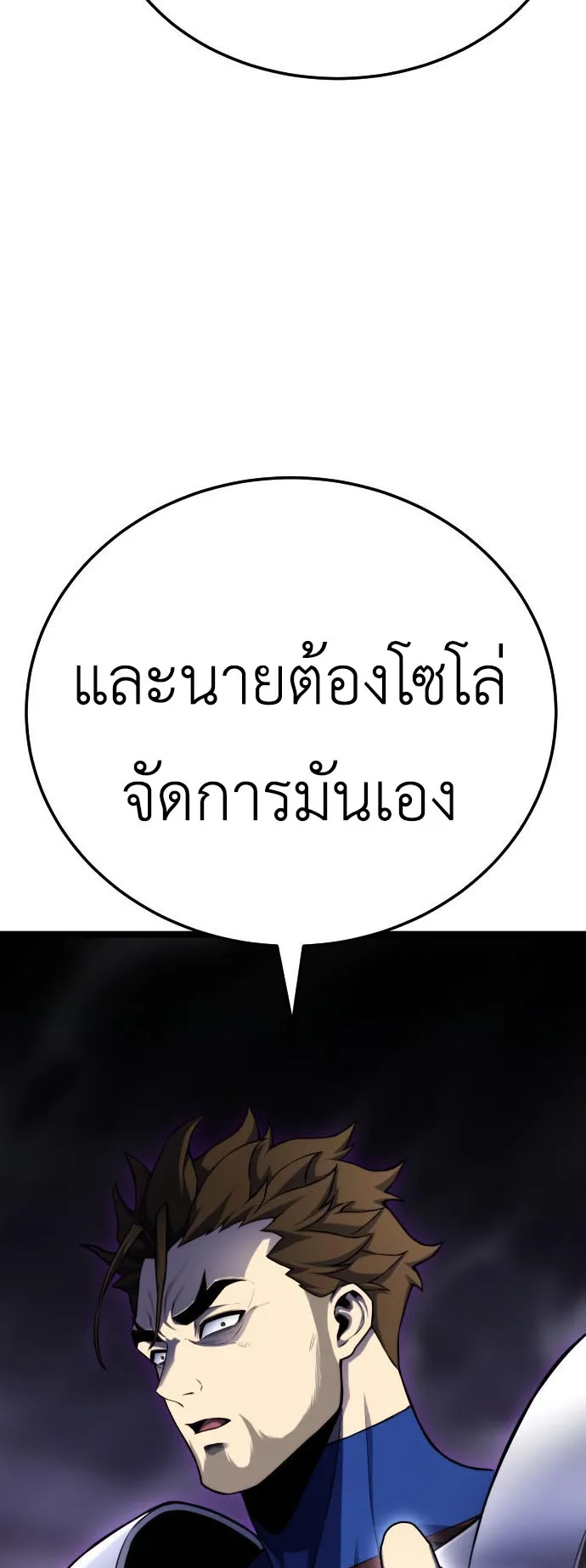Artifact-Devouring Player ตอนที่ 3 หน้า 21