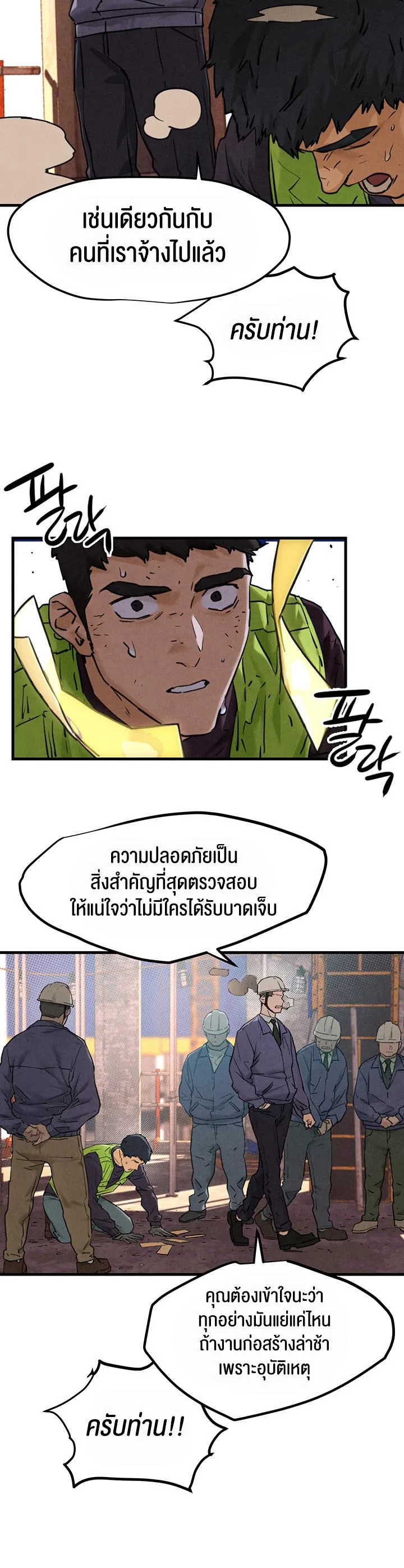 Moby Dick ตอนที่ 1 หน้า 40
