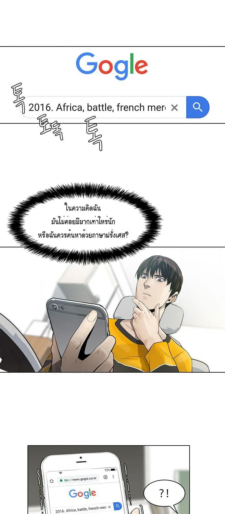 God of Blackfield ตอนที่ 2 หน้า 45