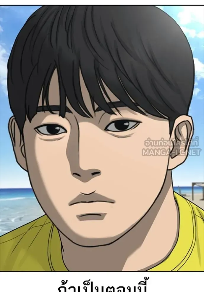 Loser Life 2 ตอนที่ 42 หน้า 117