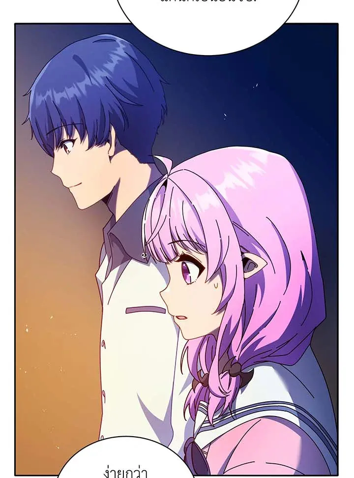 Necromancer Academy’s Genius Summoner Chapter 69 หน้า 80