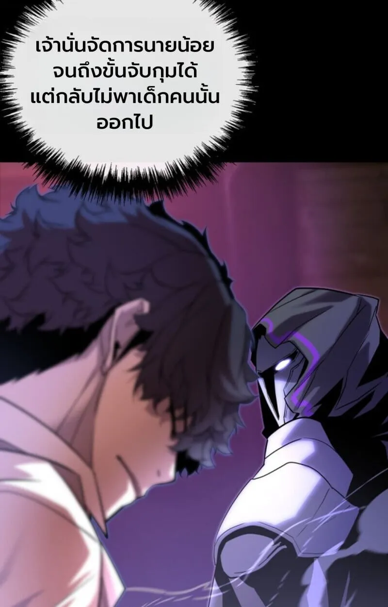 Player of a Fallen Noble Family ตอนที่ 10 หน้า 78