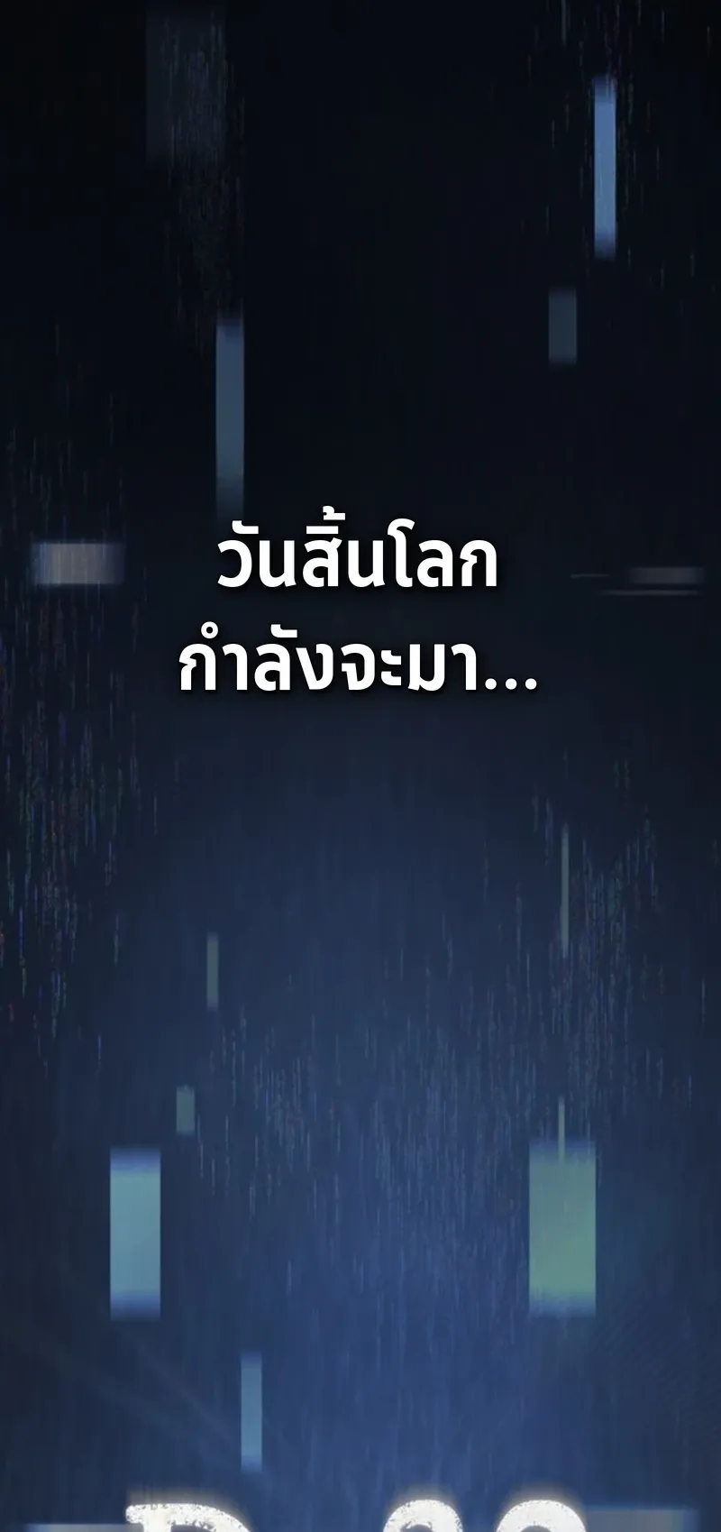 Apocalypse Veteran ตอนที่ 1 หน้า 134
