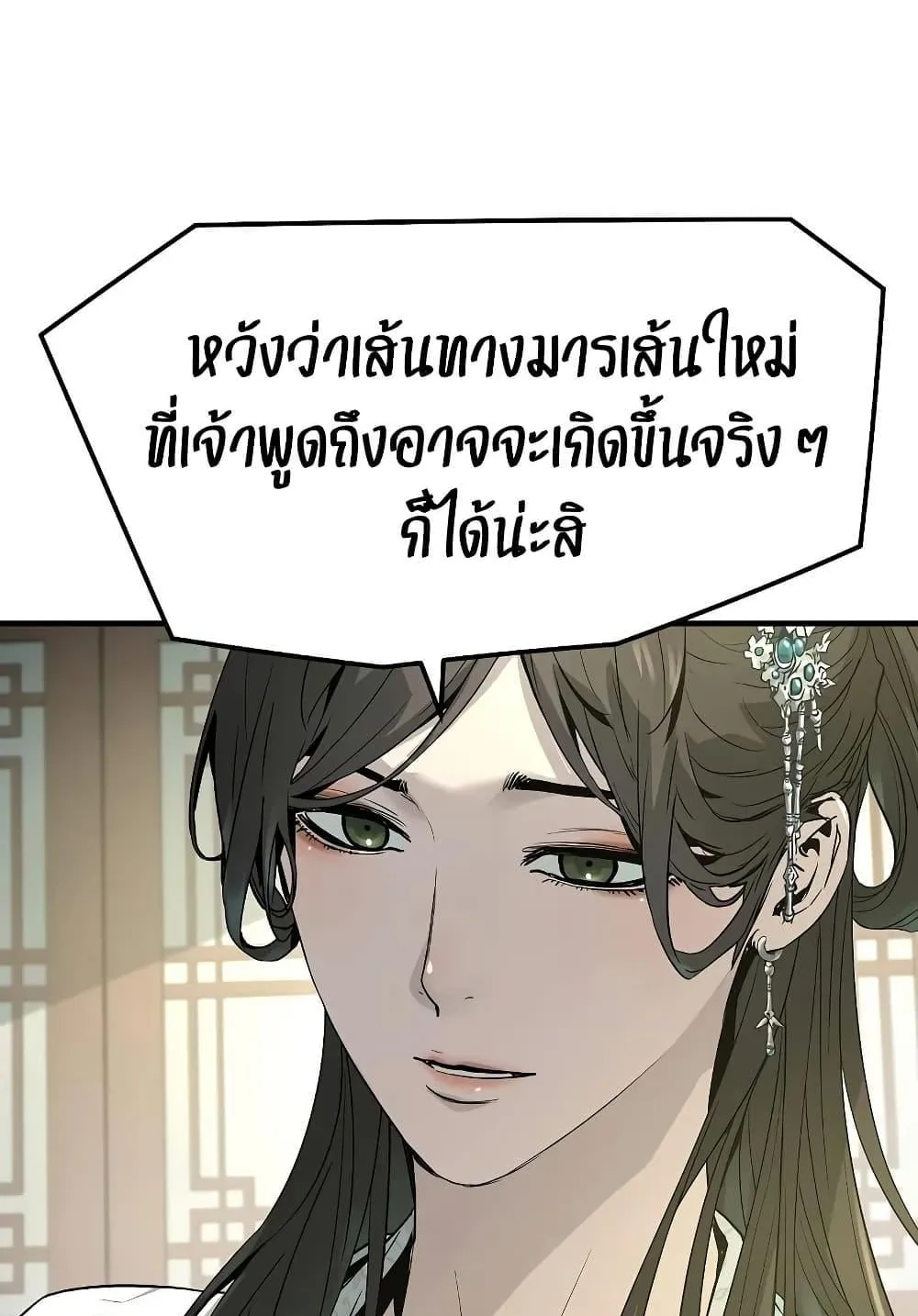 Absolute Regression ตอนที่ 99 หน้า 29