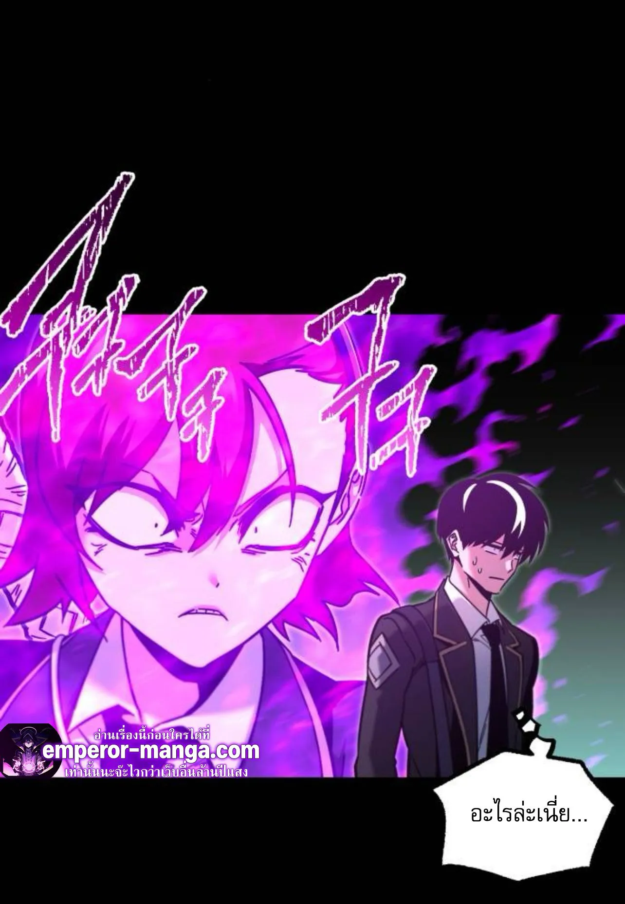 I Took Over The Academy With a Single Sashimi Knife ตอนที่ 31 หน้า 9