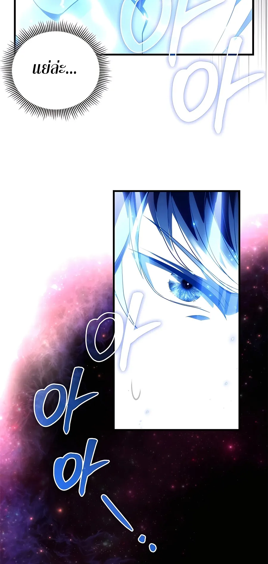 Mightiest Melee Magician ตอนที่ 1 หน้า 75