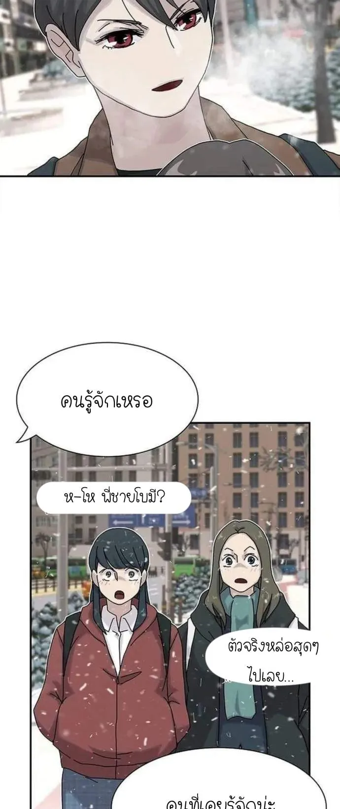 The Genius Who Sees Through the World ตอนที่ 13 หน้า 41