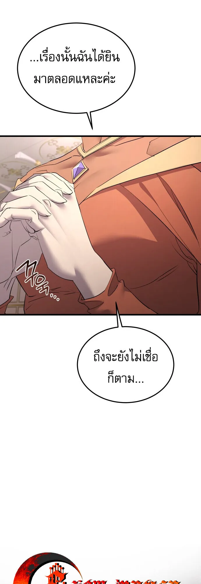 The Genius Mage Who Uses His Fists ตอนที่ 59 หน้า 28