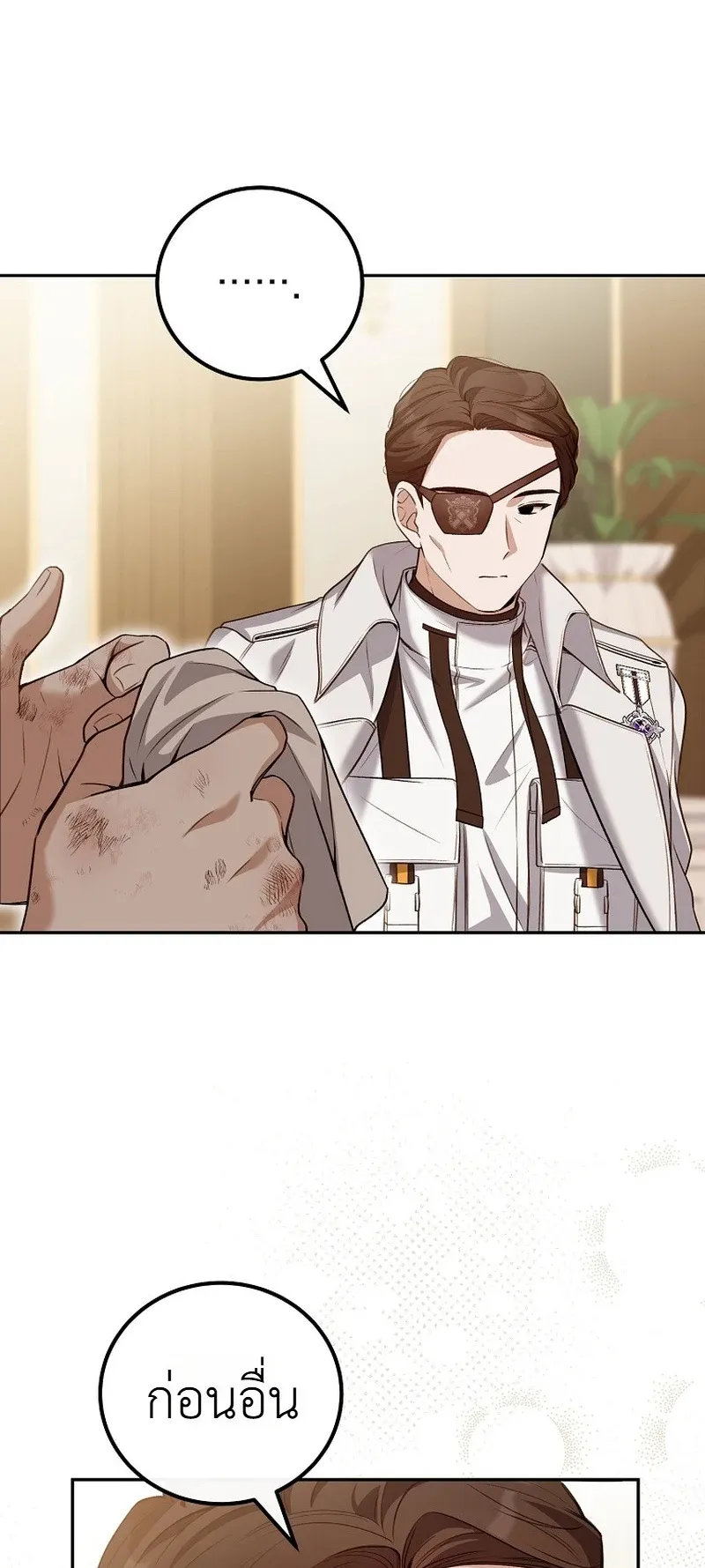The Apocalypse Needs a Pro ตอนที่ 6 หน้า 85