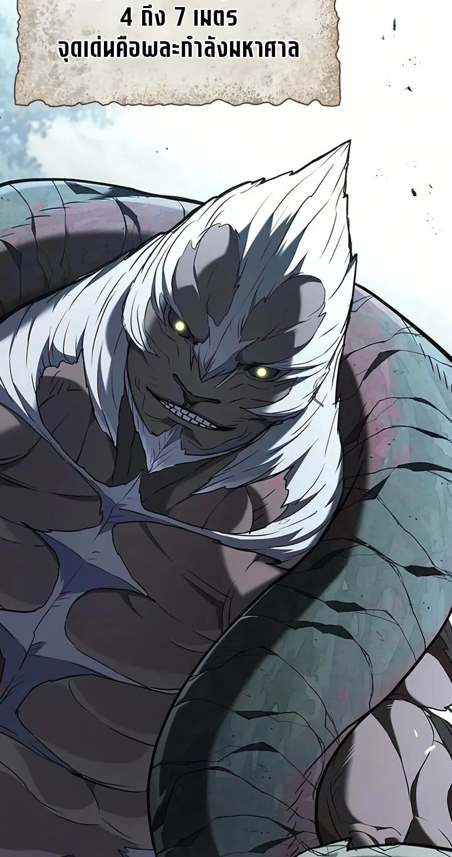 Demonic Beast Hunter Survival Guide ตอนที่ 16 หน้า 19