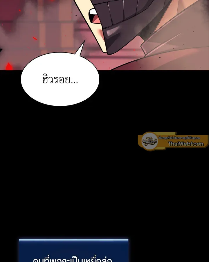 Overgeared ตอนที่ 155 หน้า 116