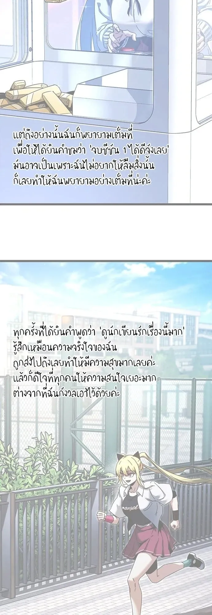 I Took Over The Academy With a Single Sashimi Knife ตอนที่ 49.2 หน้า 54