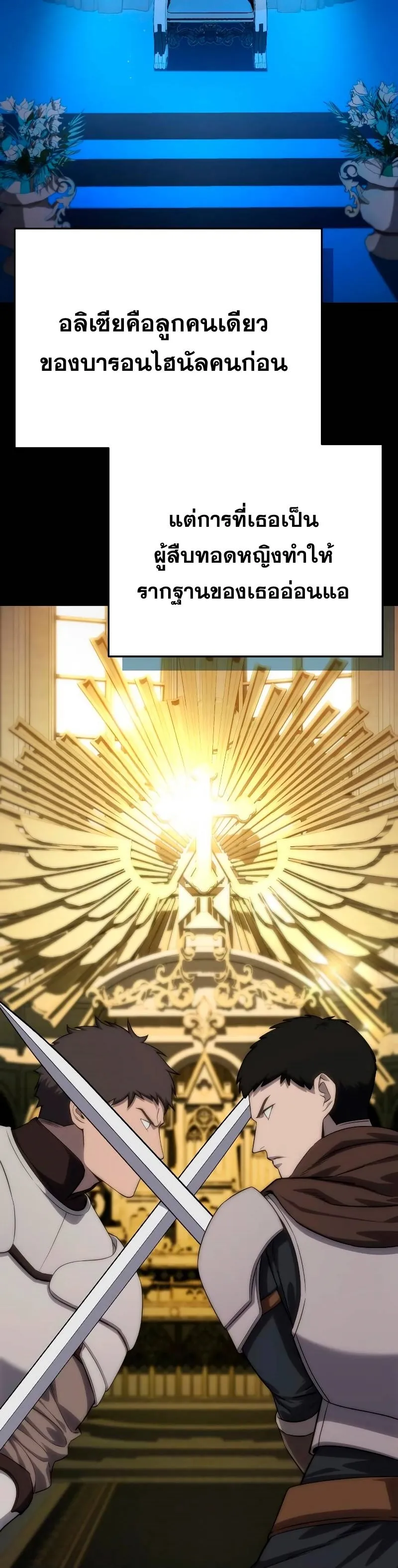 Star-Embracing Swordmaster ตอนที่ 18 หน้า 10