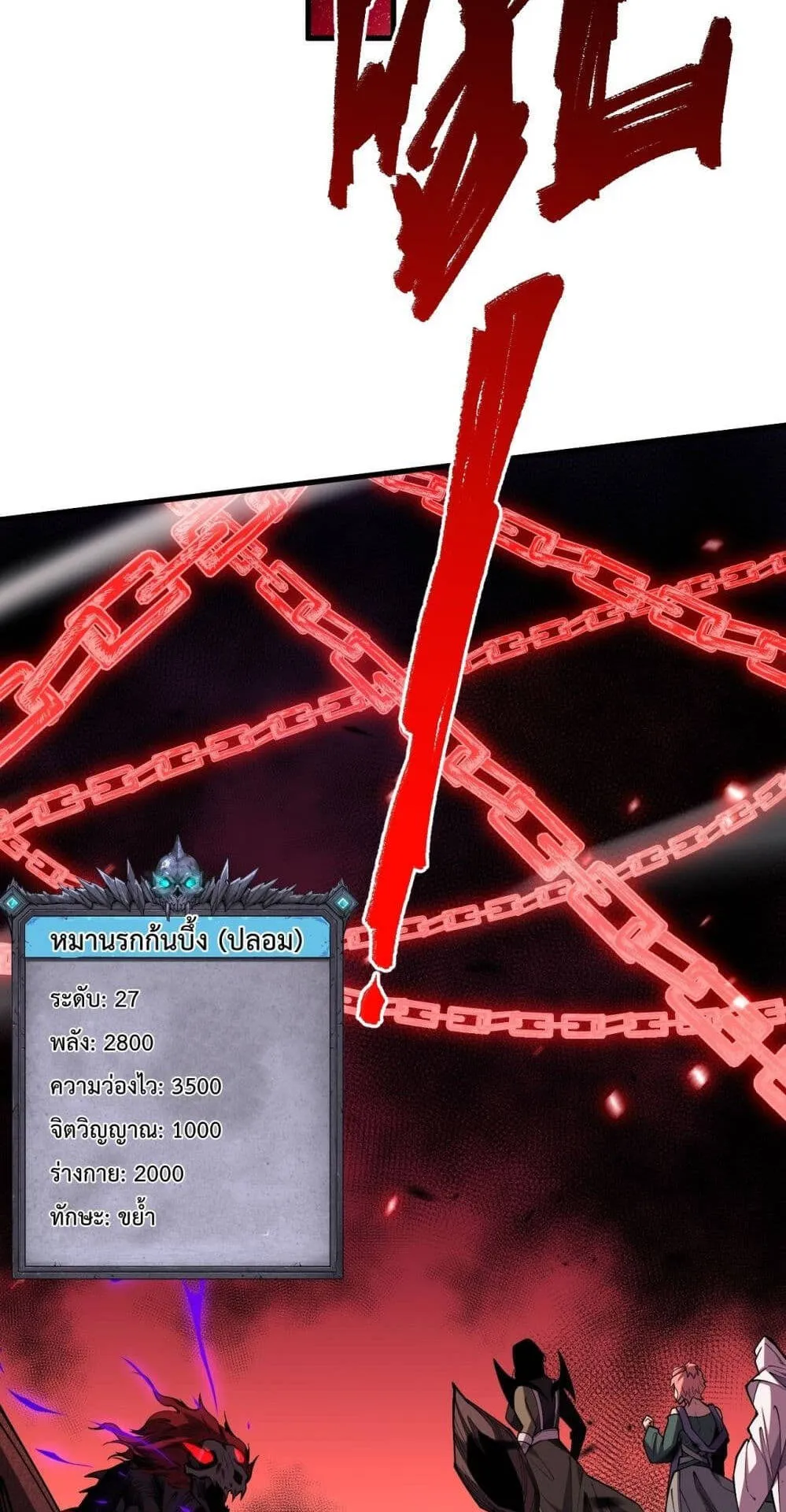 Disastrous Necromancer ตอนที่ 68 หน้า 41
