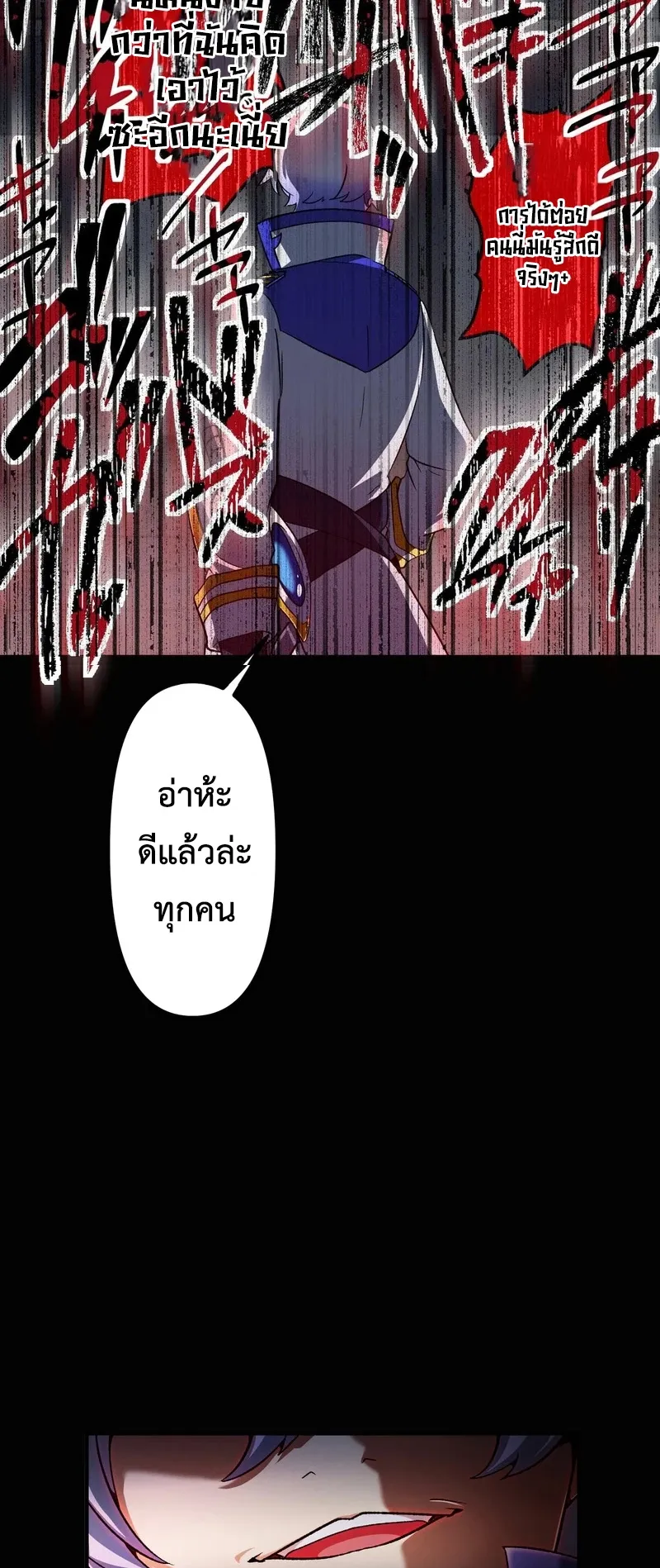 I Died 999999 Times – Infinite Level Up with Invulnerability Skills ตอนที่ 2 หน้า 37