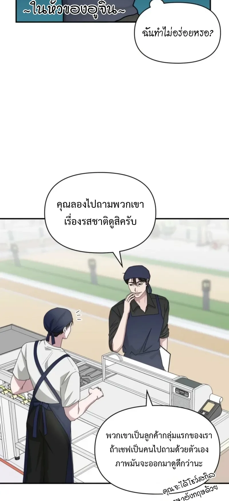 I Was Immediately Mistaken for a Monster Genius Actor ตอนที่ 75 หน้า 43