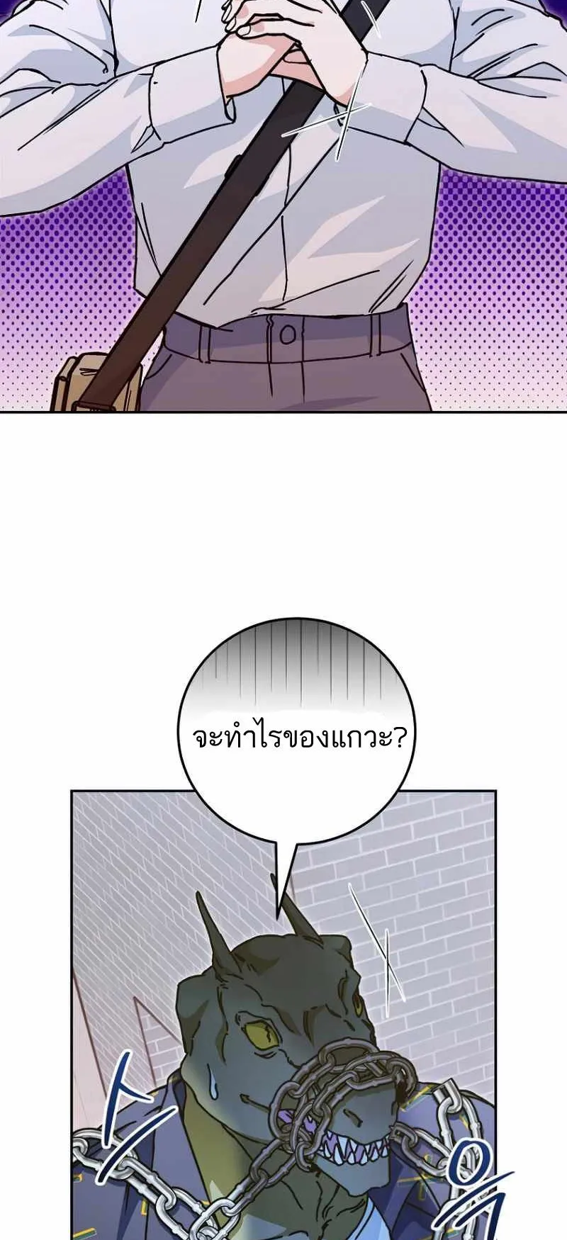 I Became a Civil Servant in a Magical World ตอนที่ 10 หน้า 29