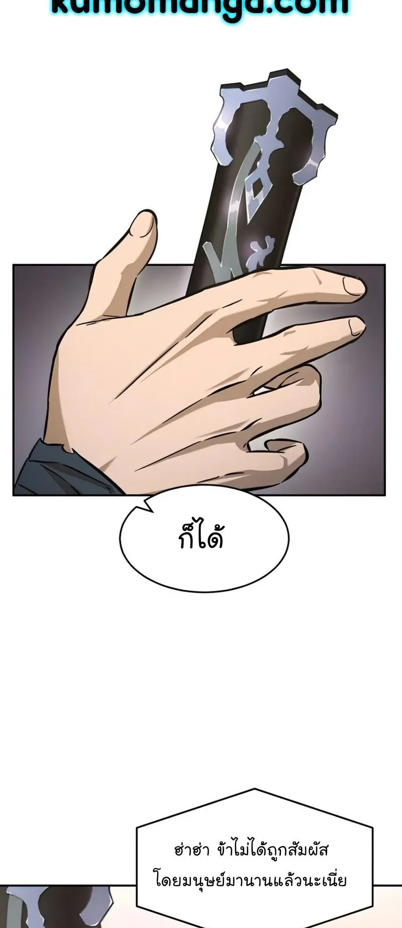 Absolute Sword Sense ตอนที่ 12 หน้า 7