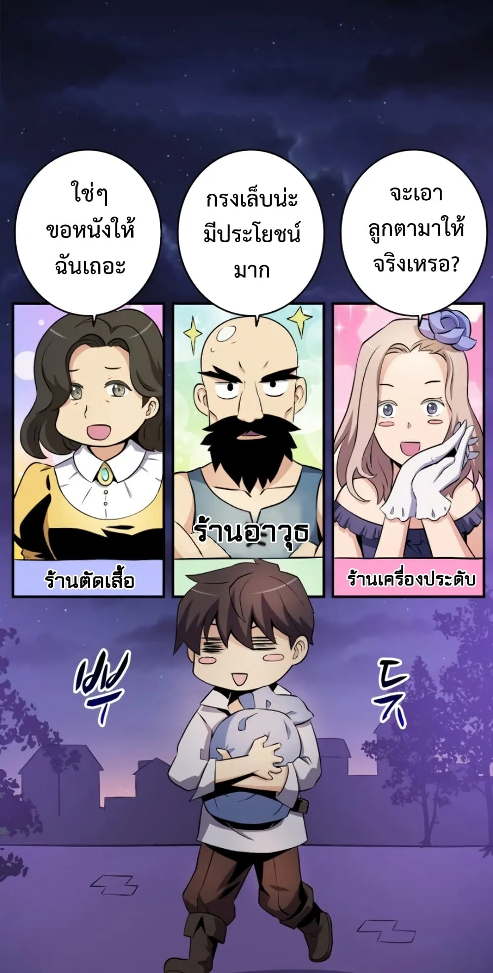 Arcane Sniper ตอนที่ 5 หน้า 36