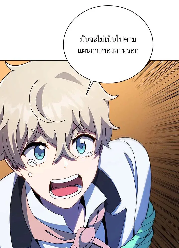 Necromancer Academy’s Genius Summoner Chapter 95 หน้า 81