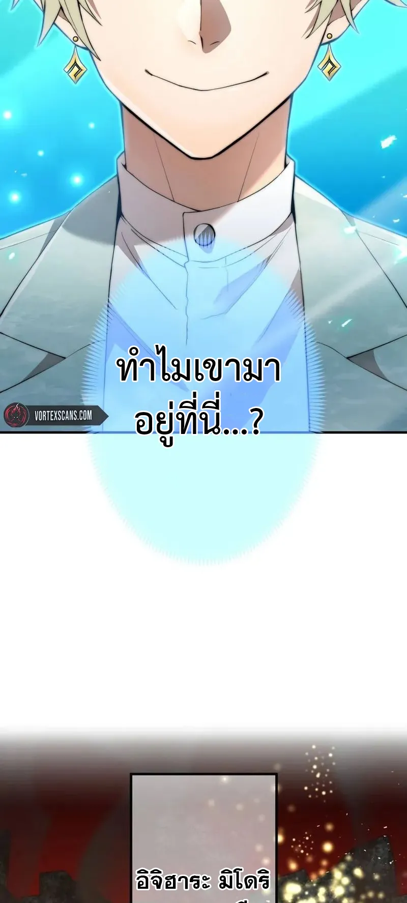 I am the strongest awakeners, recognized by all of the world‘s cheat masters ตอนที่ 4 หน้า 5