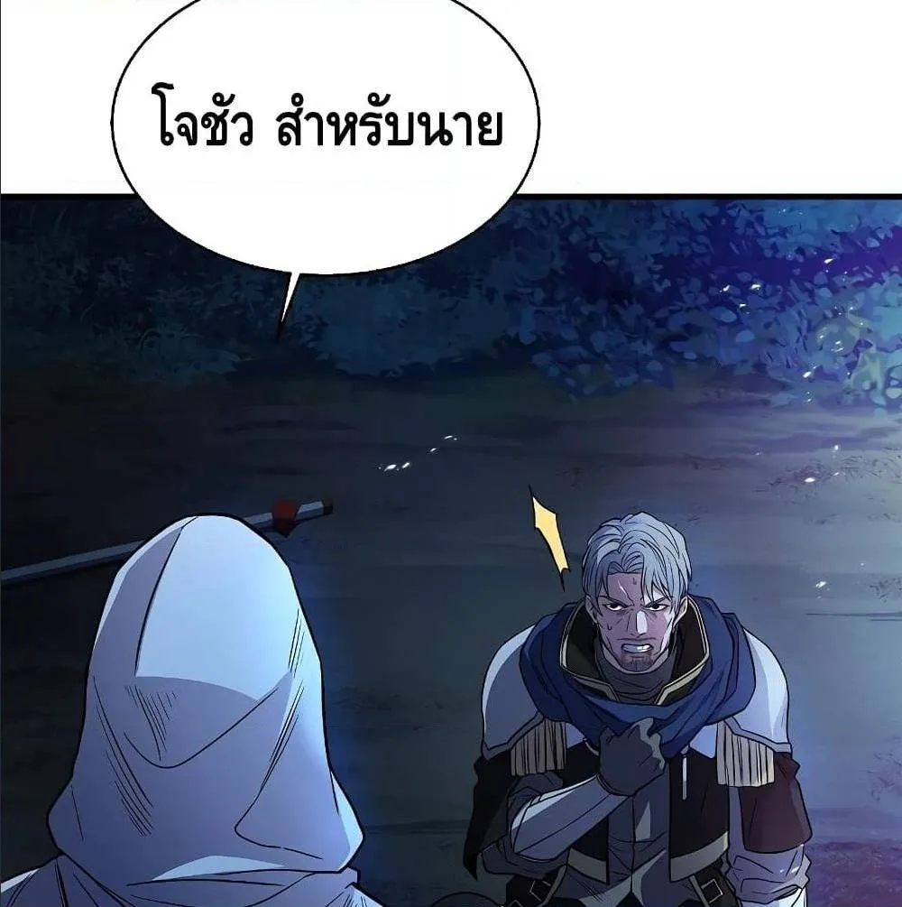 Return of The Unrivaled Spear Knight ตอนที่ 1 หน้า 58