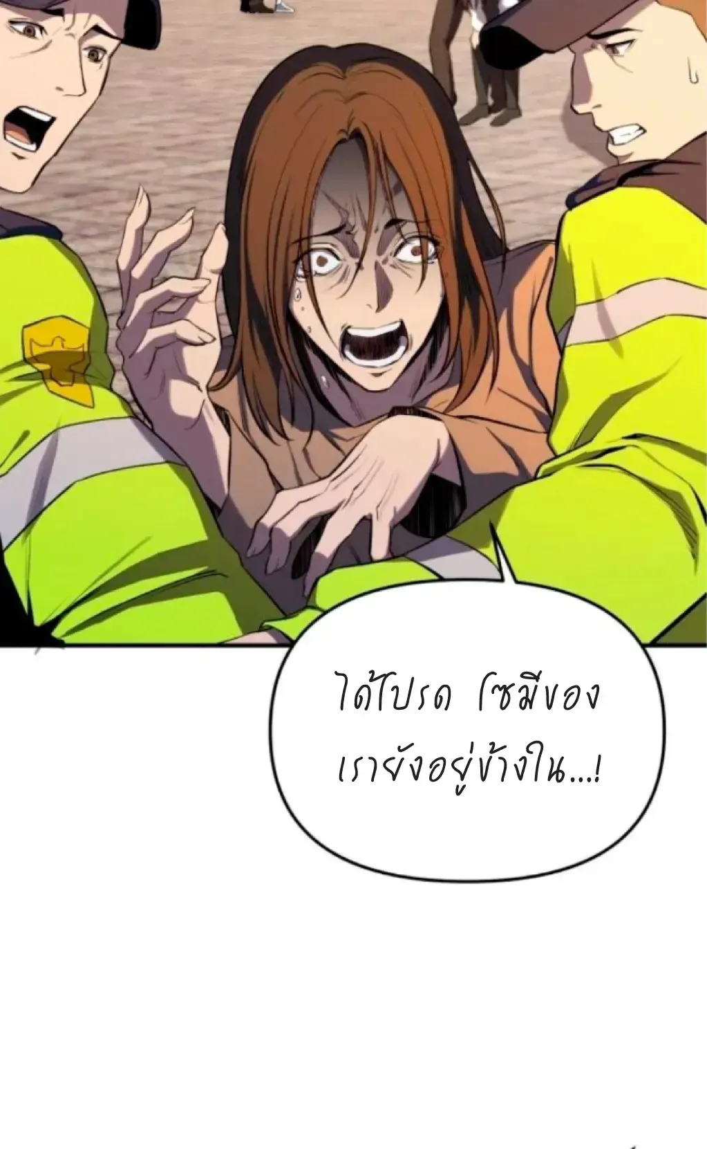 Nation-Class Dungeon Architect ตอนที่ 2 หน้า 119