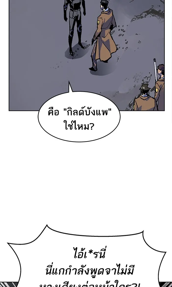 Limit Breaker ตอนที่ 6 หน้า 107