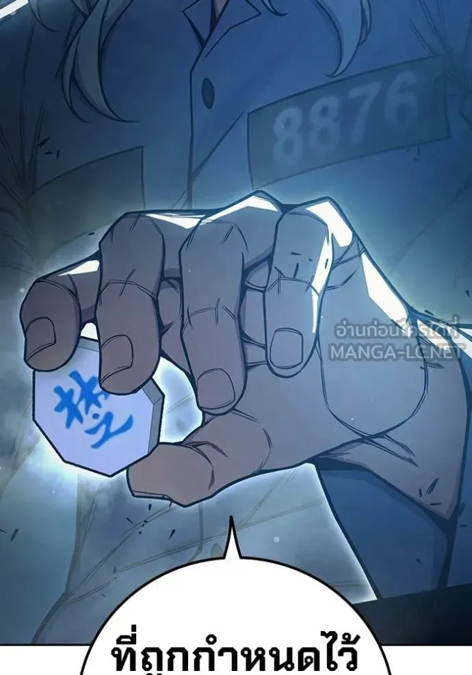 Juvenile Prison ตอนที่ 73 หน้า 137