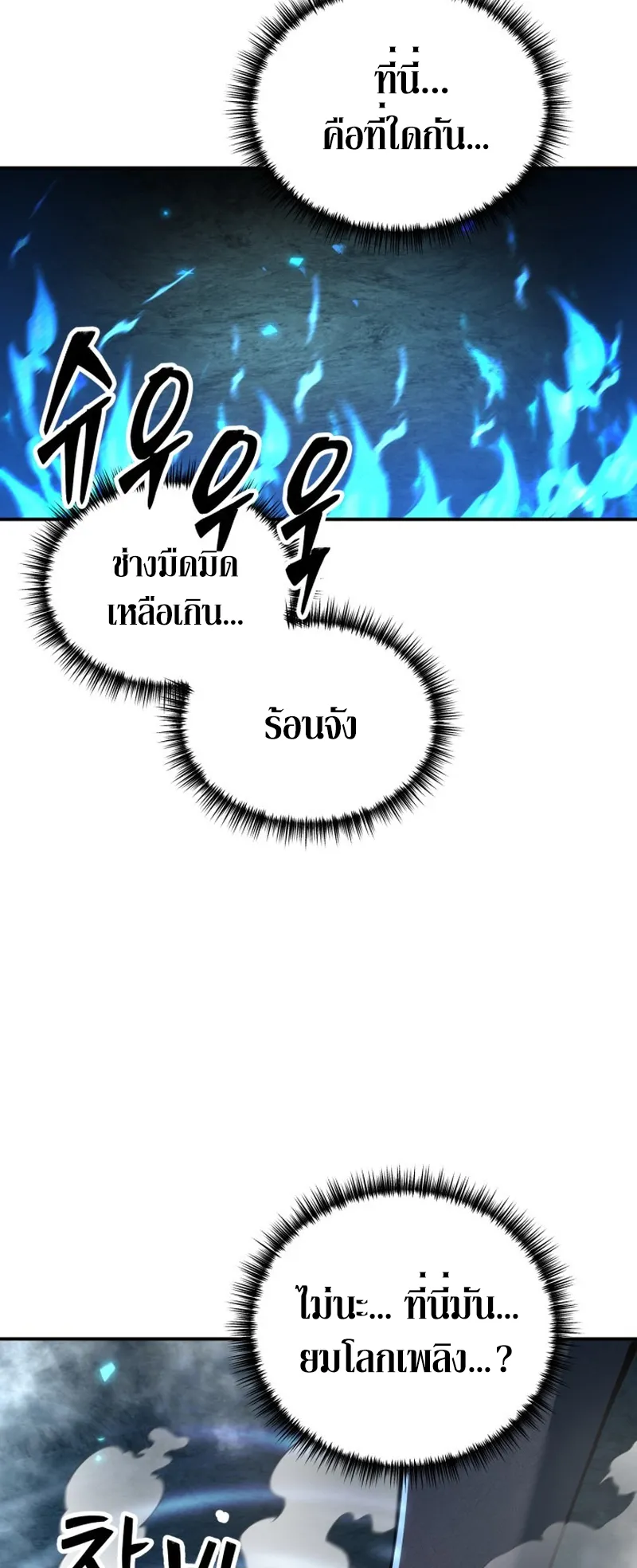 Reincarnated of Battle God ตอนที่ 1 หน้า 55