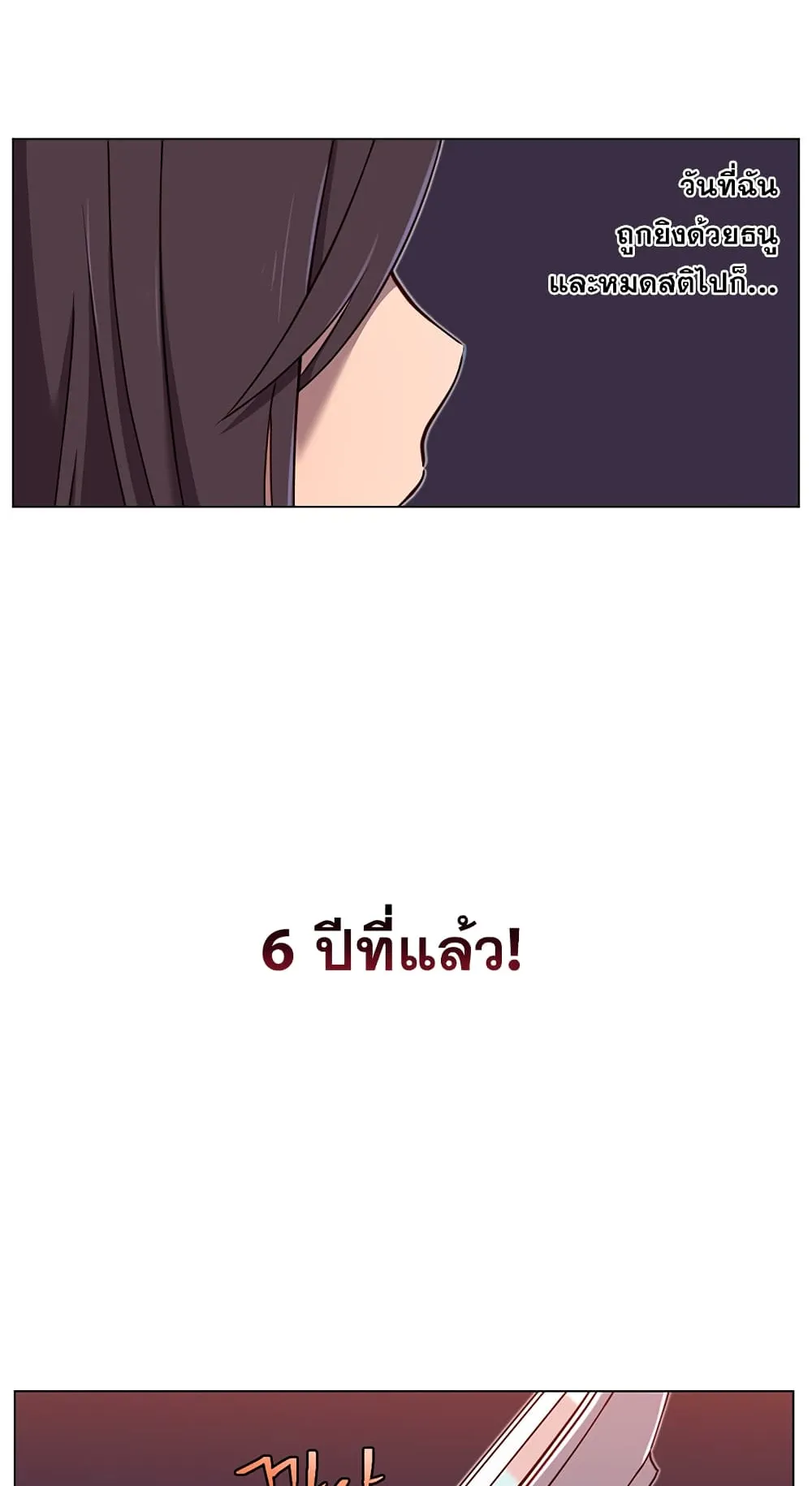 The Max Level Hero has Returned ตอนที่ 2 หน้า 44