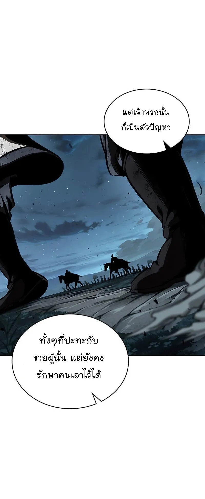 Nano Machine Chapter 287 หน้า 18