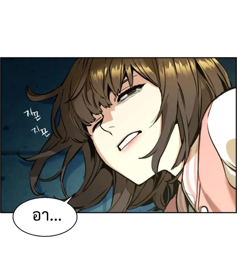 Mercenary Enrollment ตอนที่ 15 หน้า 51