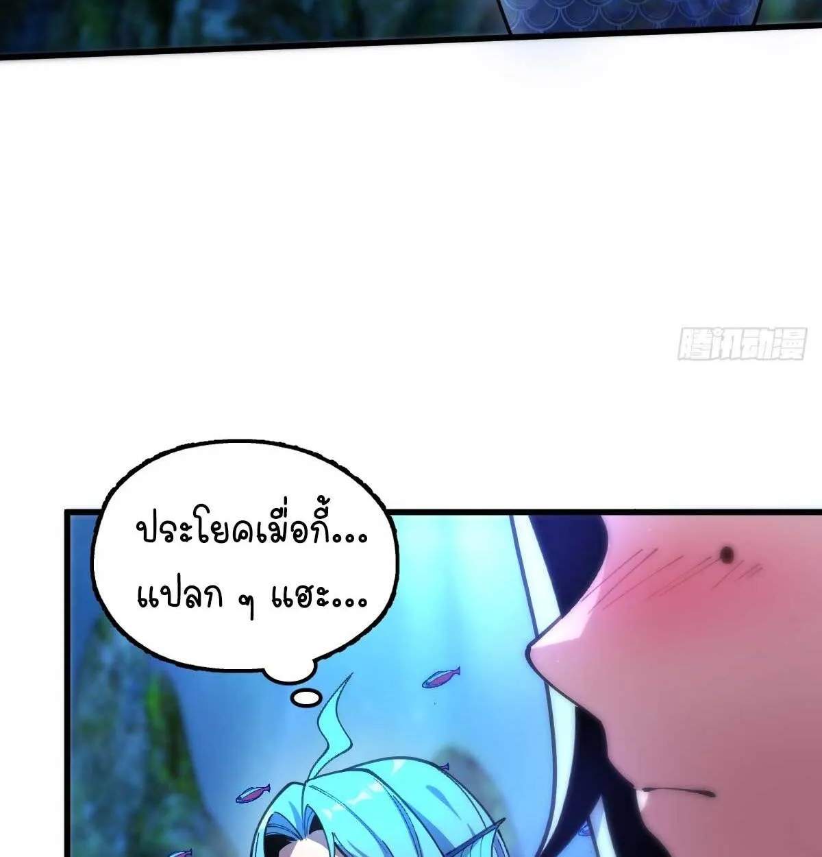 Goddess Evolution ตอนที่ 15 หน้า 51