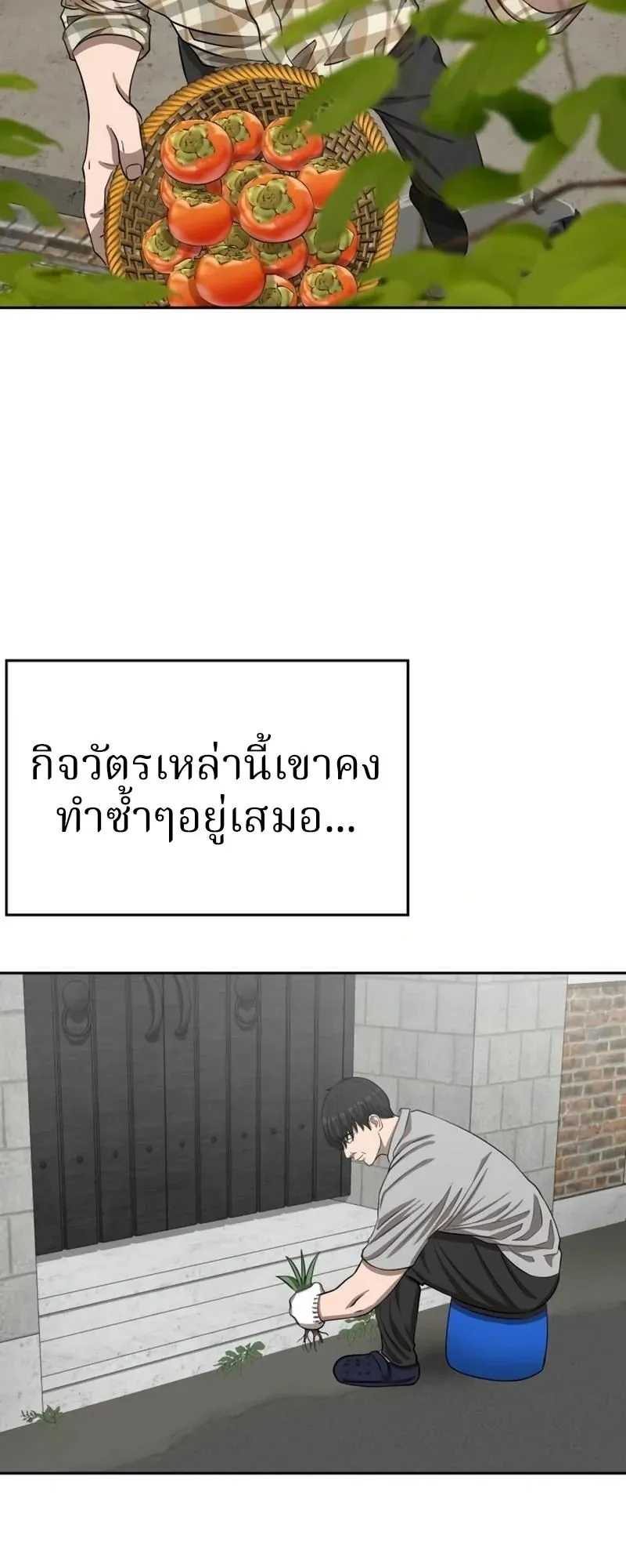 Why You Shouldn’t Enter a Haunted House ตอนที่ 8 หน้า 17