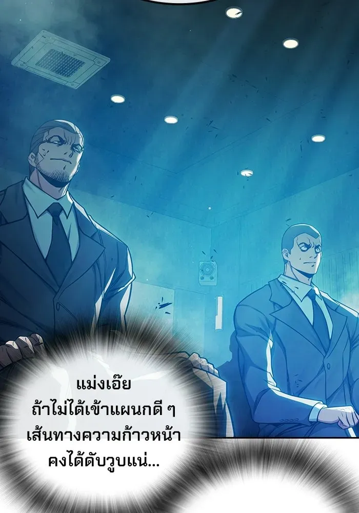 Juvenile Prison ตอนที่ 104 หน้า 73