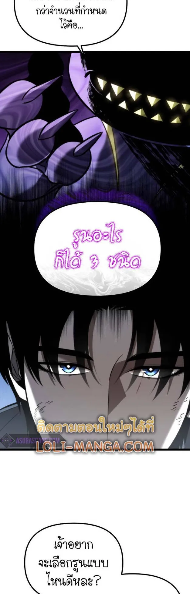 Reincarnator ตอนที่ 8 หน้า 35