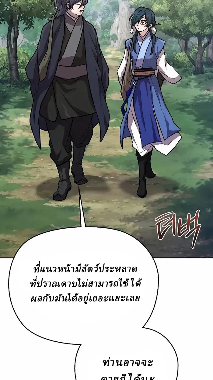 Reborn on the Demonic Cult Battlefield ตอนที่ 7 หน้า 61