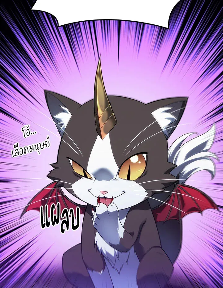 Overgeared ตอนที่ 130 หน้า 107