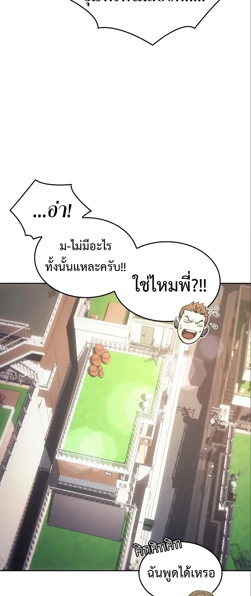 Regressing with the King Is Power ตอนที่ 7 หน้า 8