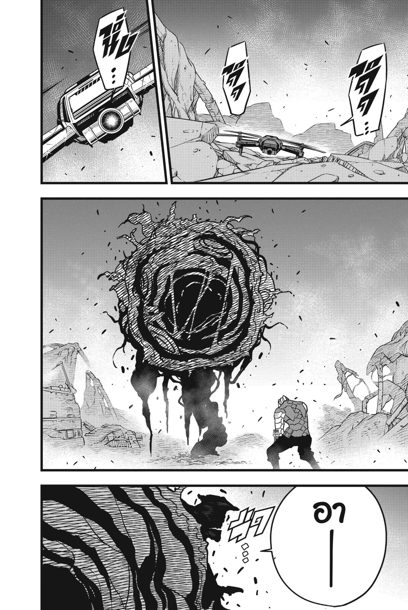 Kaiju no.8 ไคจูหมายเลข 8 ตอนที่ 51 หน้า 12
