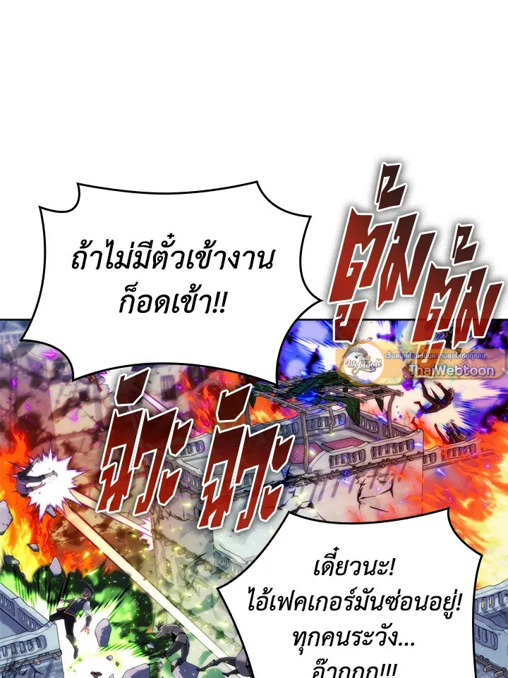 Overgeared ตอนที่ 234 หน้า 19