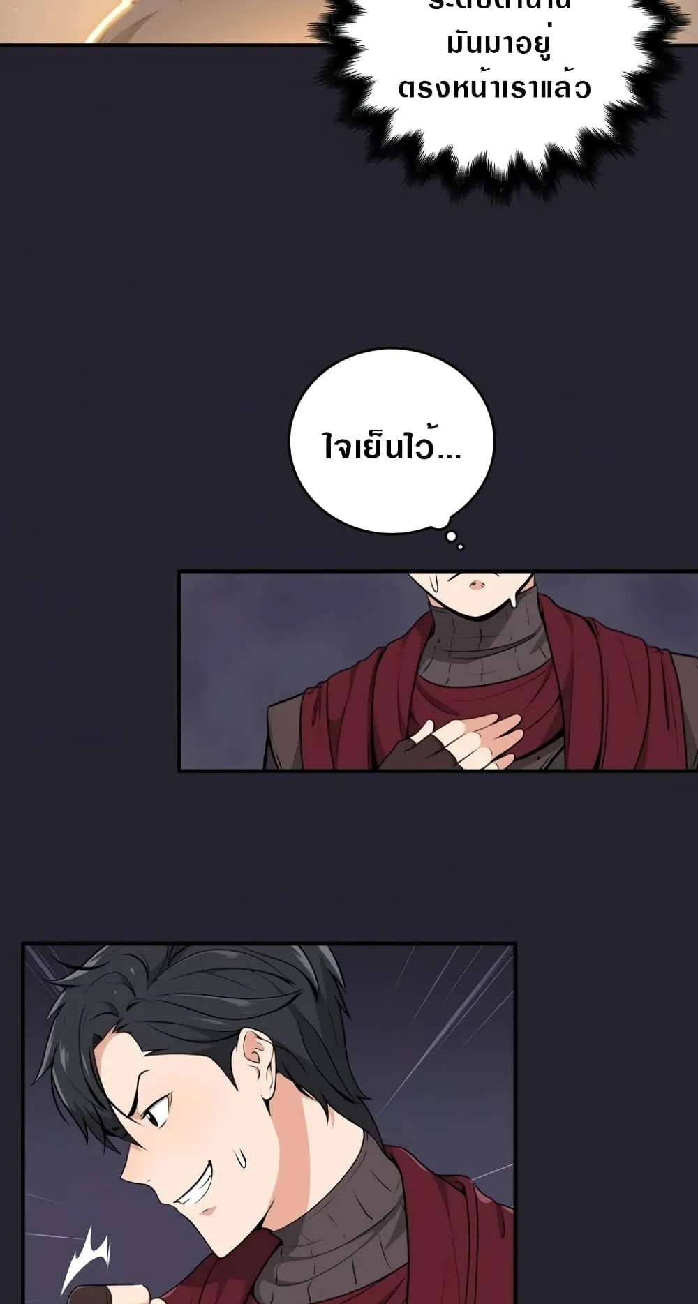 Archmage Streamer ตอนที่ 4 หน้า 4